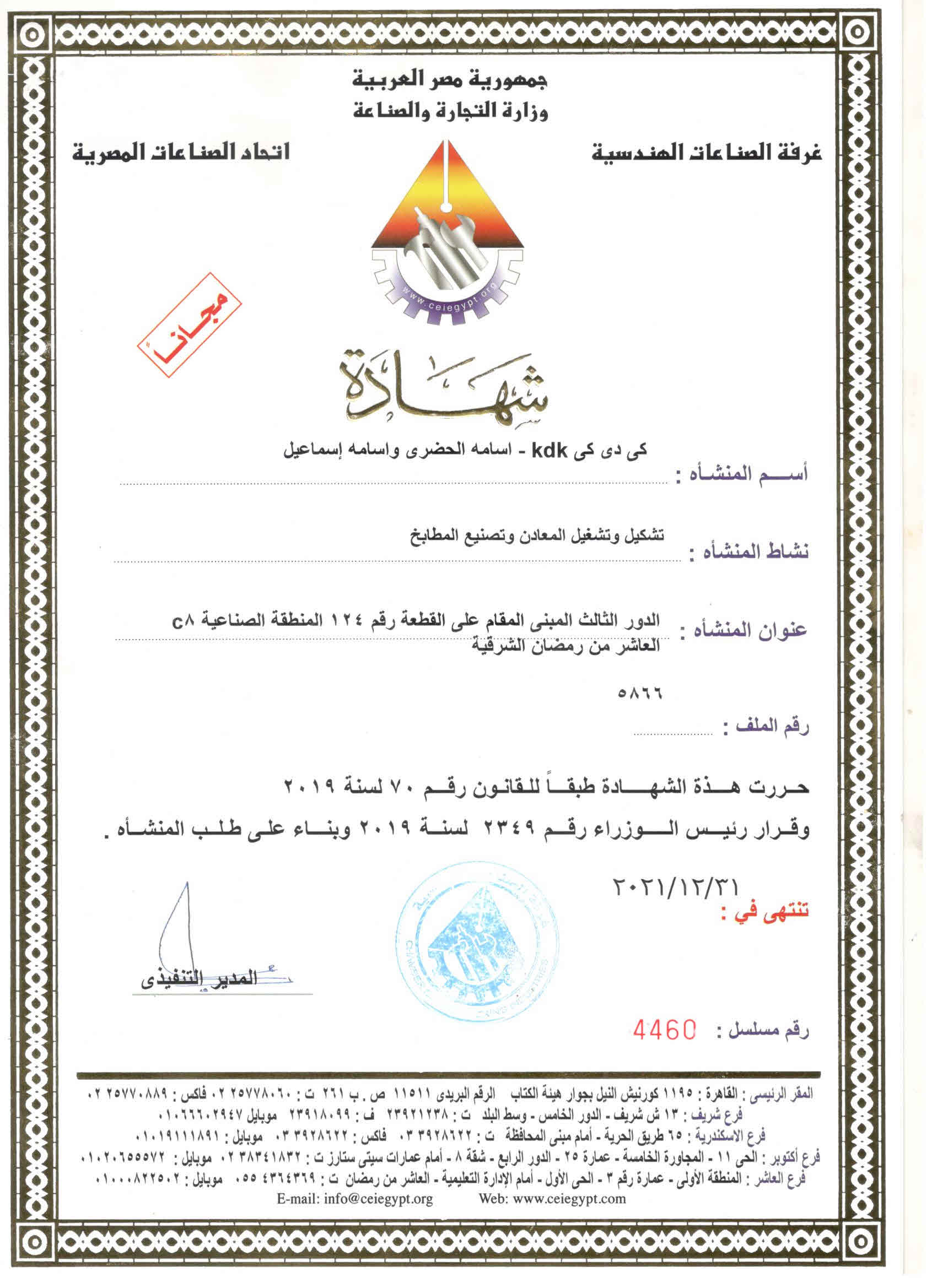 Floor Heating System